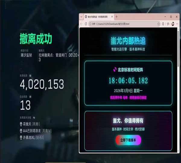三角洲的外挂板子软件效果