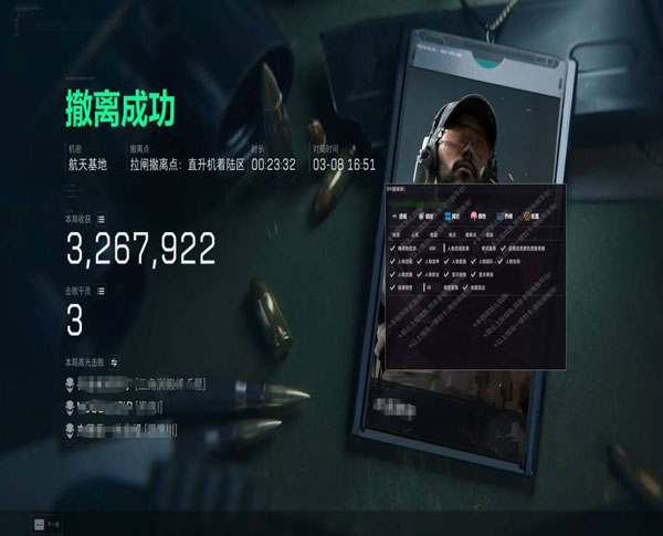 三角洲的外挂板子透视自瞄效果
